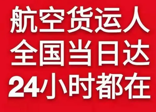 成吉思汗航空货运货物、航空货运:物流行业各岗位招聘